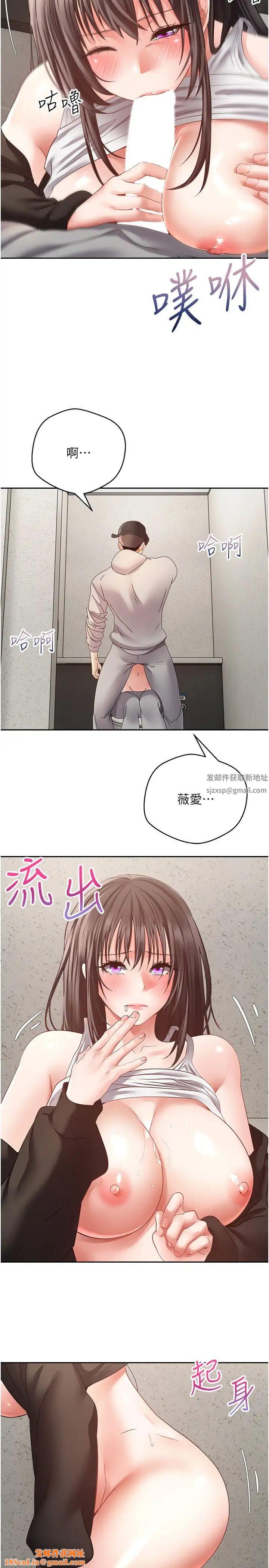 慾望成真App第53话-刺激的巨乳乳交