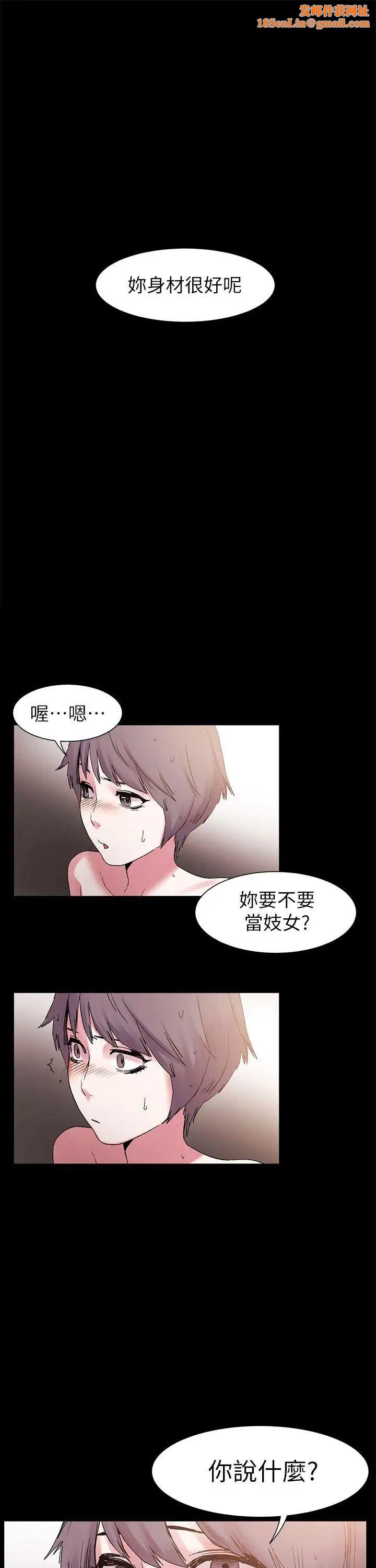 衝突第12话-你是干嘛的?