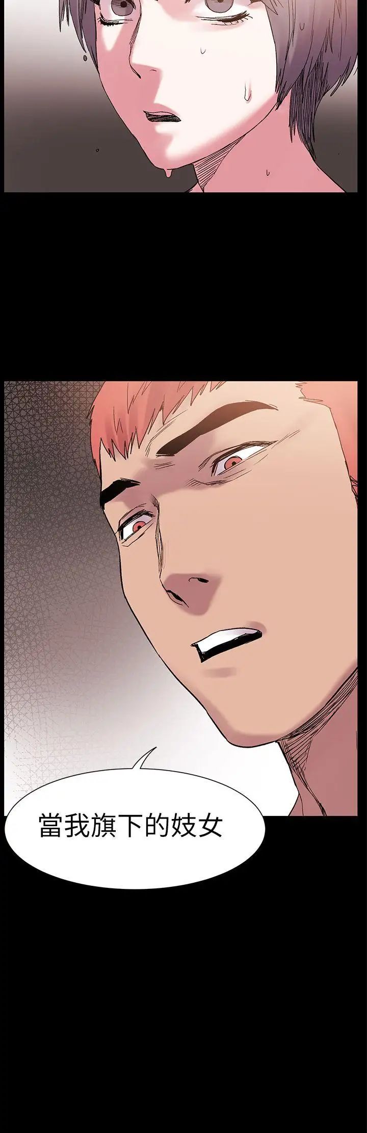 衝突第12话-你是干嘛的?