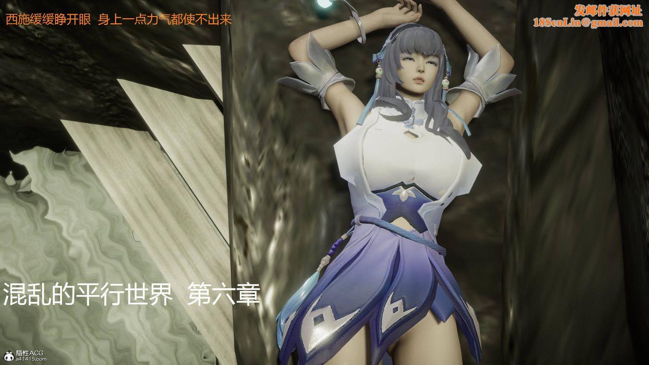 [3D]混乱的平行世界第03话