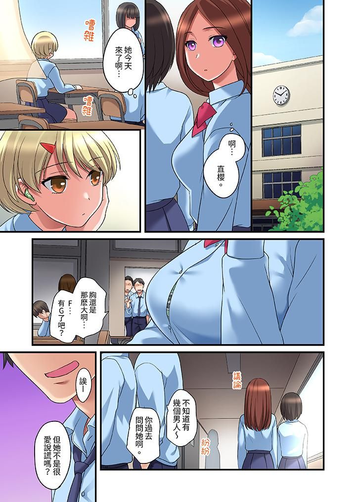 和出走少女的全力湿身SEX～套套用光前，能在你家避雨吗？第17话