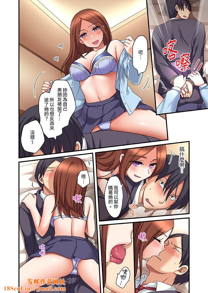 和出走少女的全力湿身SEX～套套用光前，能在你家避雨吗？第17话