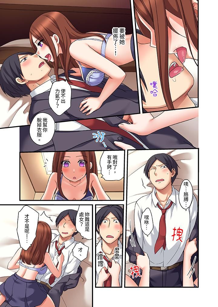 和出走少女的全力湿身SEX～套套用光前，能在你家避雨吗？第17话