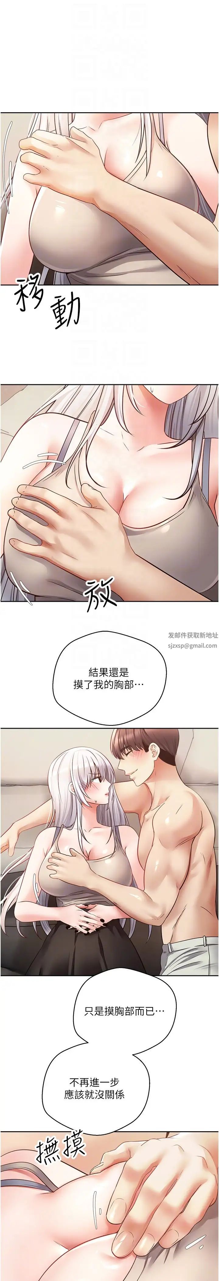慾望成真App第54话-一摸下去就湿瞭
