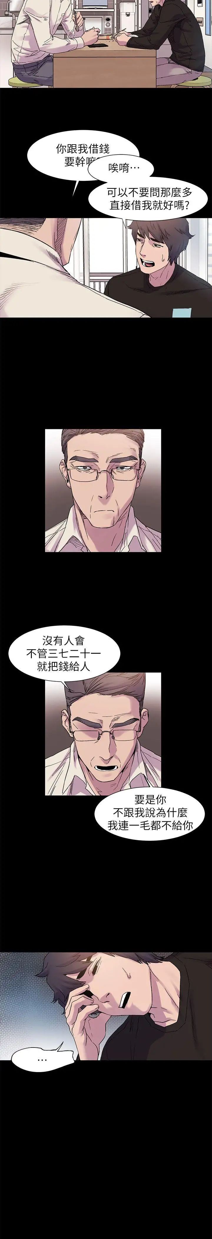 衝突第13话-大家好