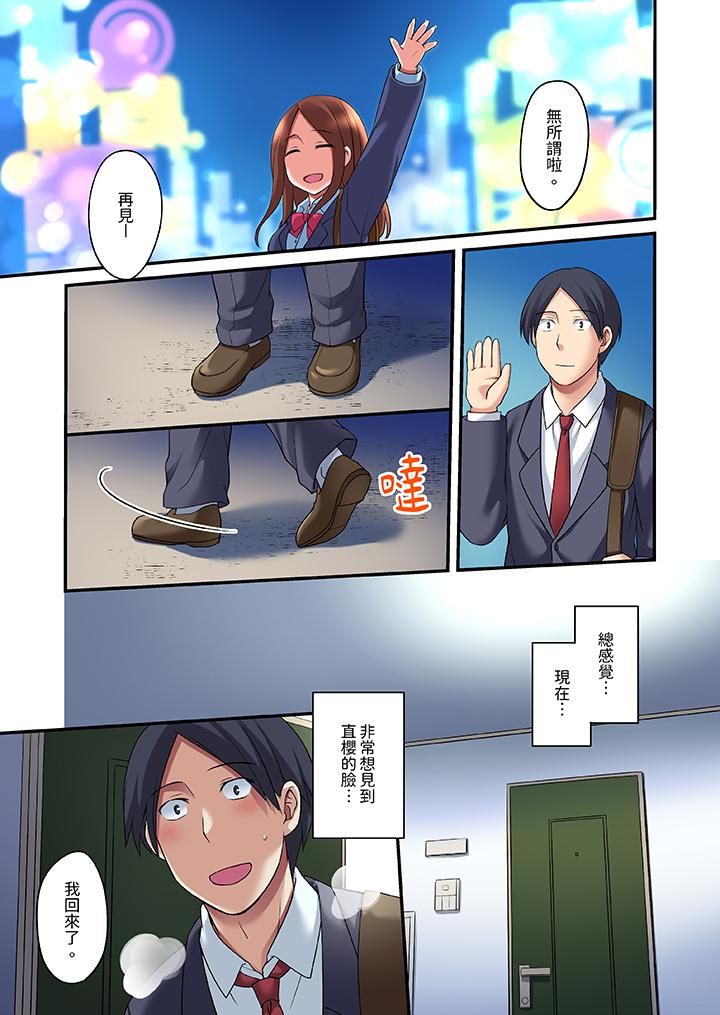 和出走少女的全力湿身SEX～套套用光前，能在你家避雨吗？第18话