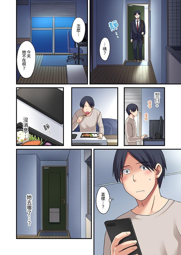 和出走少女的全力湿身SEX～套套用光前，能在你家避雨吗？第18话