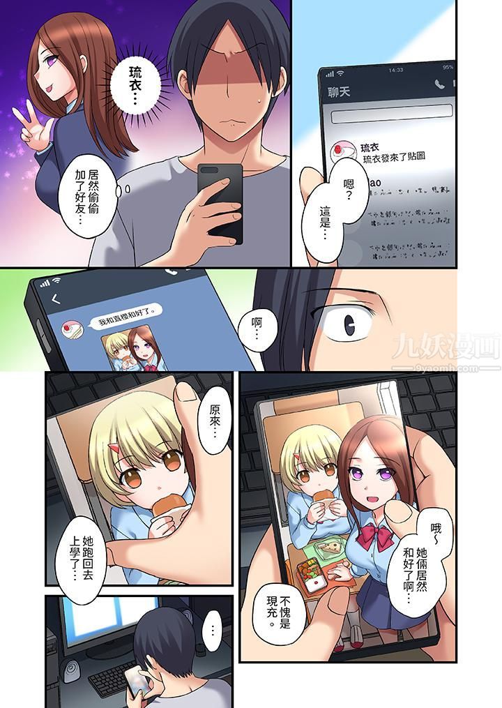 和出走少女的全力湿身SEX~套套用光前,能在你家避雨吗?第19话