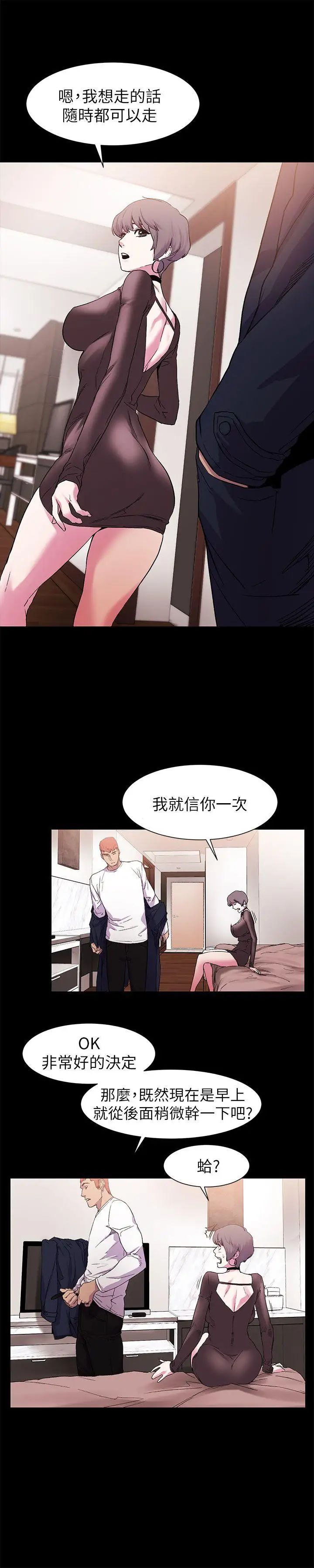 衝突第13话-大家好