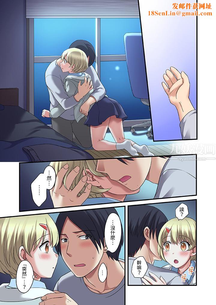 和出走少女的全力湿身SEX～套套用光前，能在你家避雨吗？第19话