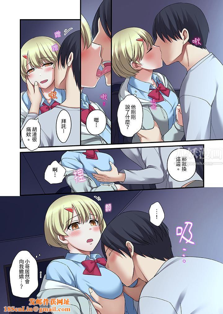 和出走少女的全力湿身SEX～套套用光前，能在你家避雨吗？第19话