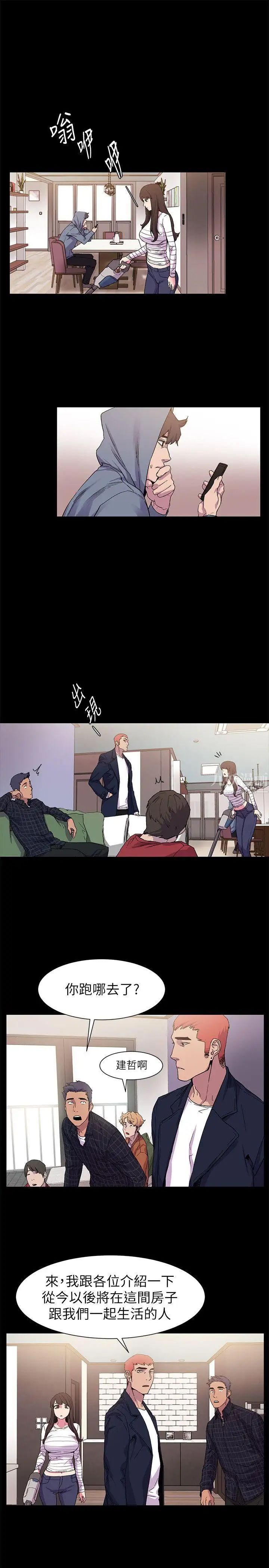 衝突第13话-大家好