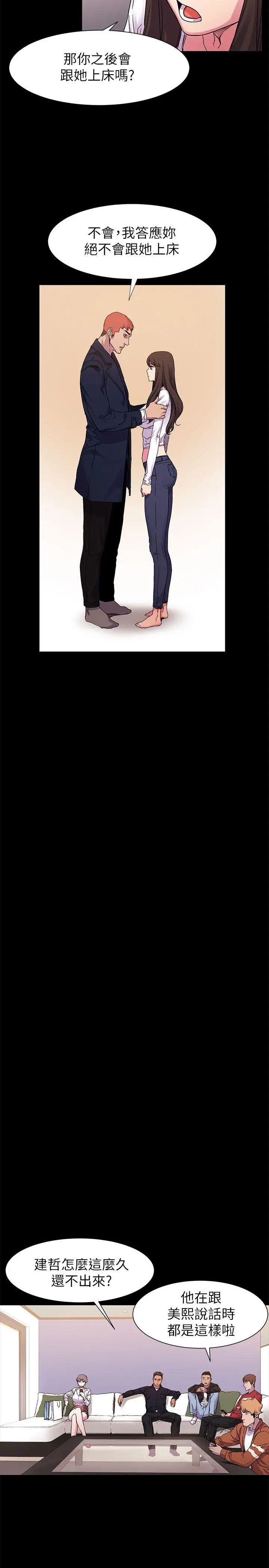 衝突第14话-事业