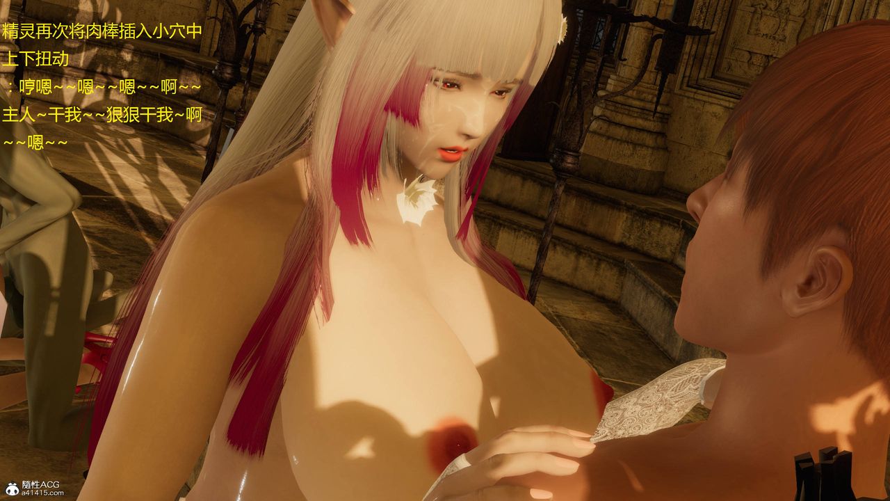 [3D]混乱的平行世界第03话