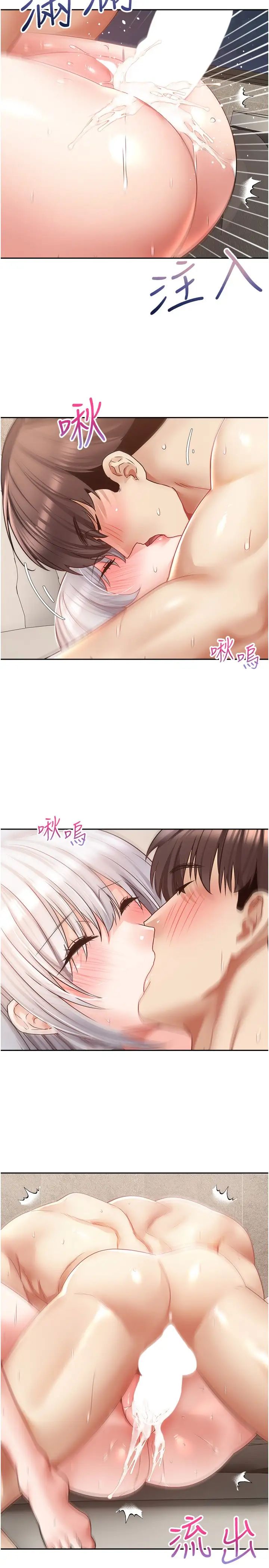 慾望成真App第56话-无数次的激战