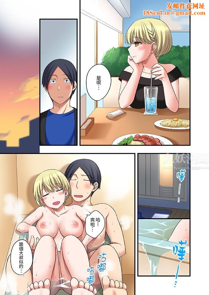 和出走少女的全力湿身SEX～套套用光前，能在你家避雨吗？第21话