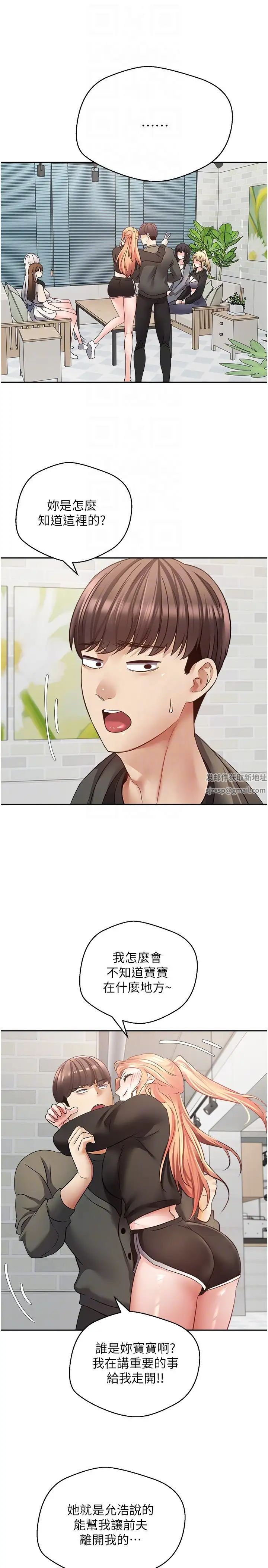 慾望成真App第57话-新的攻略对象登场