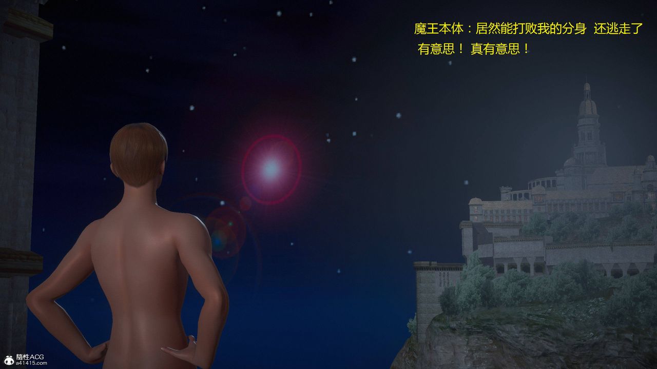 [3D]混乱的平行世界第03话