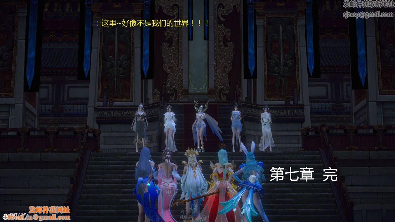 [3D]混乱的平行世界第03话