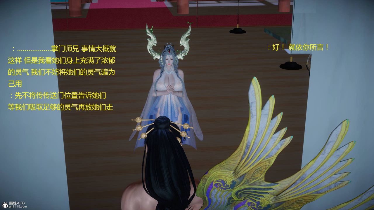 [3D]混乱的平行世界第04话