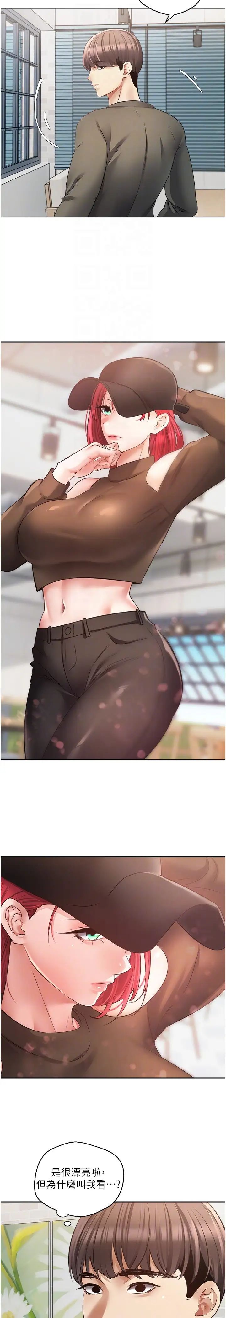 慾望成真App第57话-新的攻略对象登场