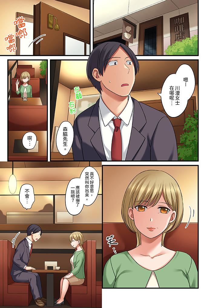 和出走少女的全力湿身SEX～套套用光前，能在你家避雨吗？第23话