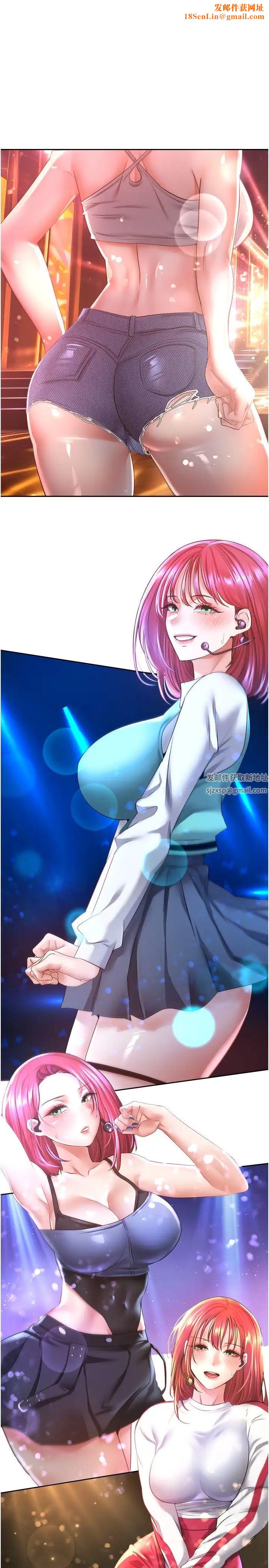 慾望成真App第58话-吃掉初恋大作战