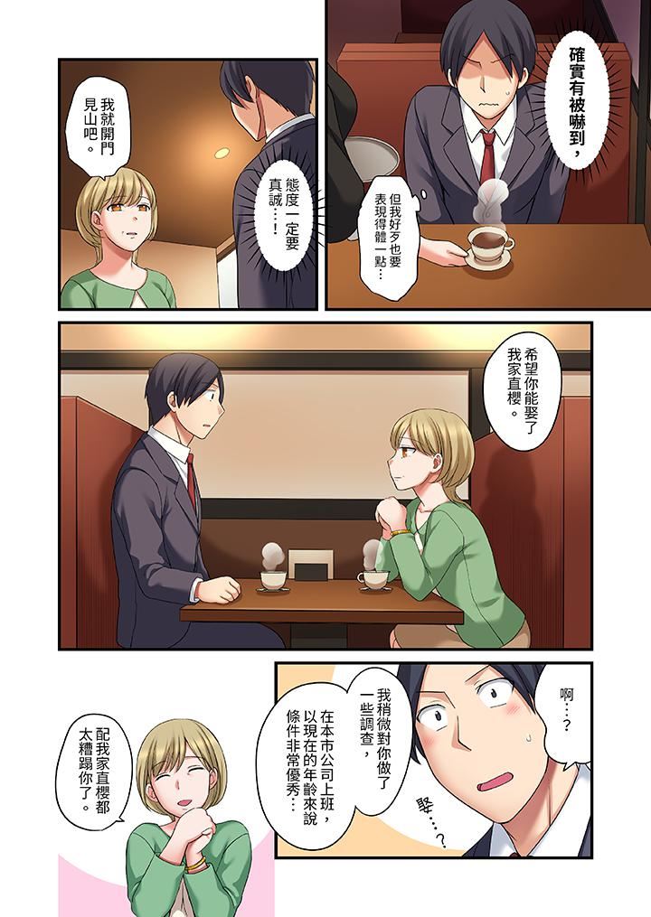 和出走少女的全力湿身SEX～套套用光前，能在你家避雨吗？第23话