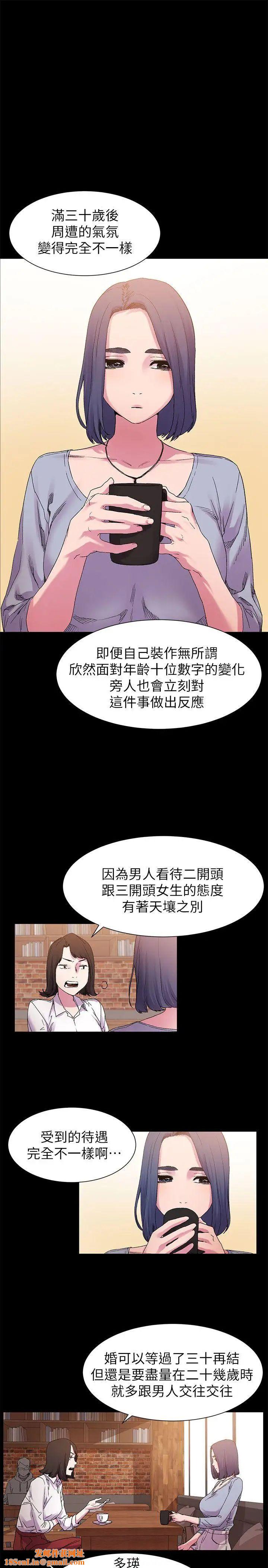 衝突第15话-不准出包