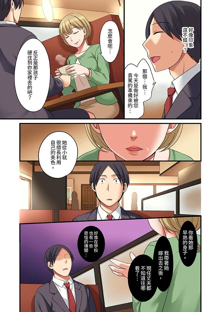 和出走少女的全力湿身SEX～套套用光前，能在你家避雨吗？第23话