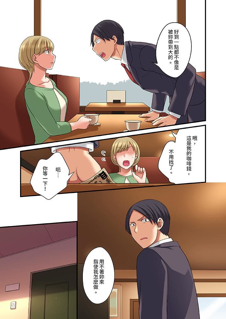 和出走少女的全力湿身SEX～套套用光前，能在你家避雨吗？第23话