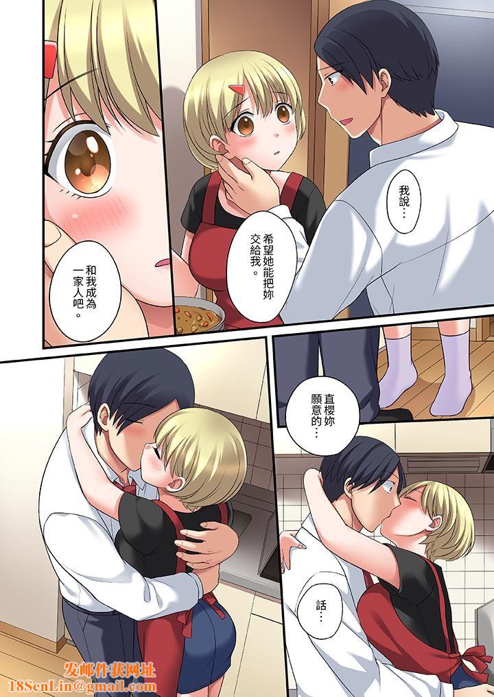 和出走少女的全力湿身SEX～套套用光前，能在你家避雨吗？第23话