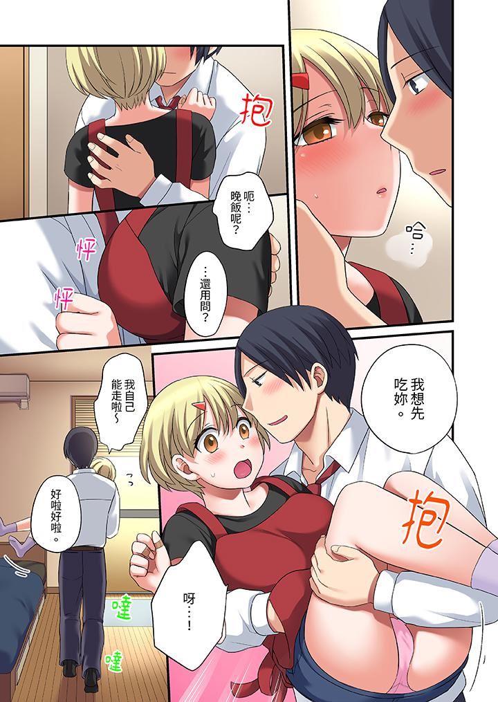 和出走少女的全力湿身SEX～套套用光前，能在你家避雨吗？第23话