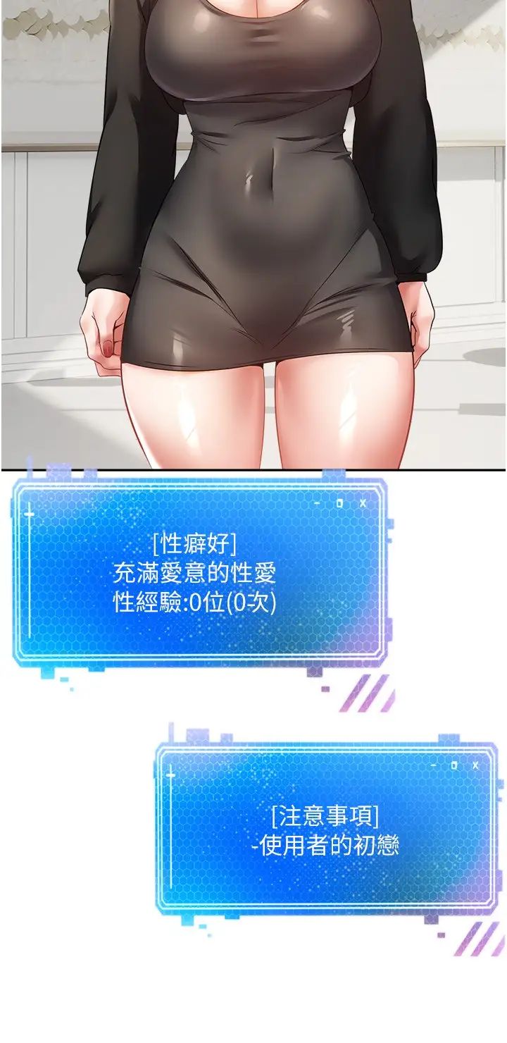 慾望成真App第59话-宋允浩，我也要