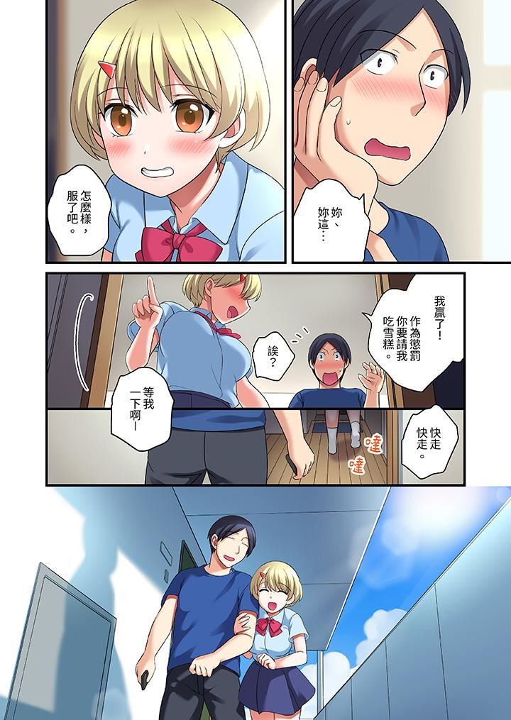 和出走少女的全力湿身SEX~套套用光前,能在你家避雨吗?第24话-最终话