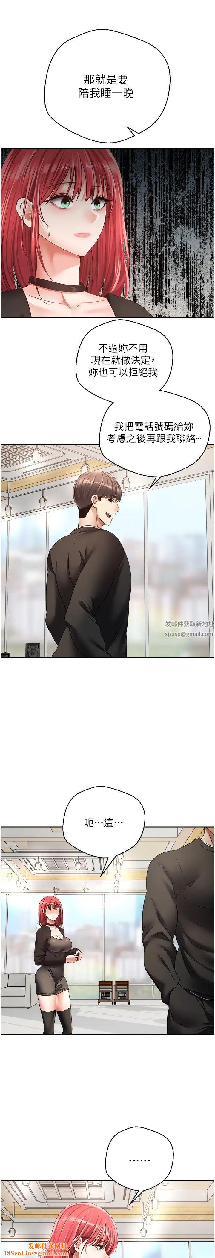 慾望成真App第59话-宋允浩，我也要