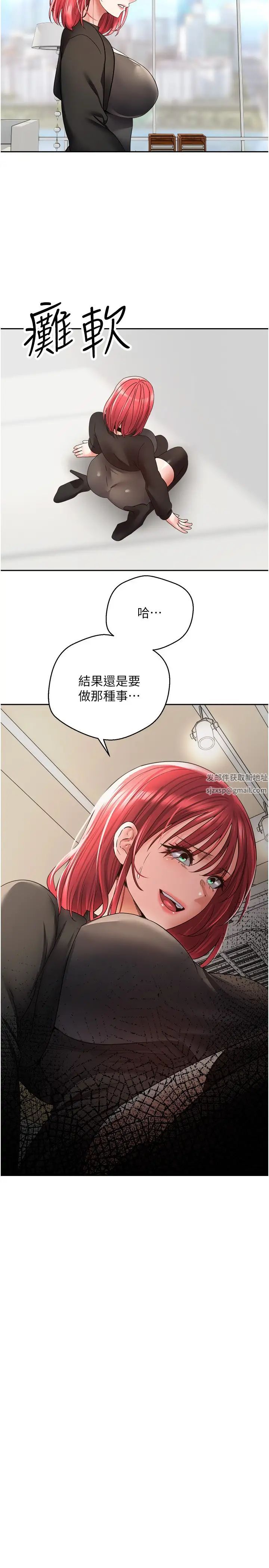 慾望成真App第59话-宋允浩，我也要