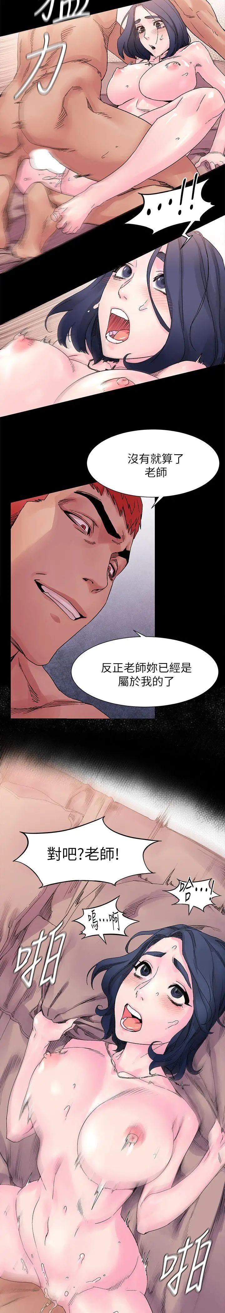 衝突第17话-摧毁殆尽