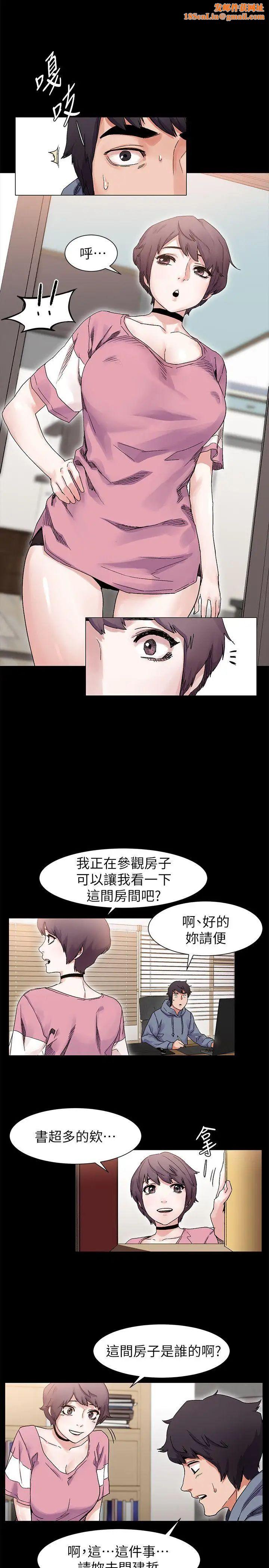 衝突第17话-摧毁殆尽