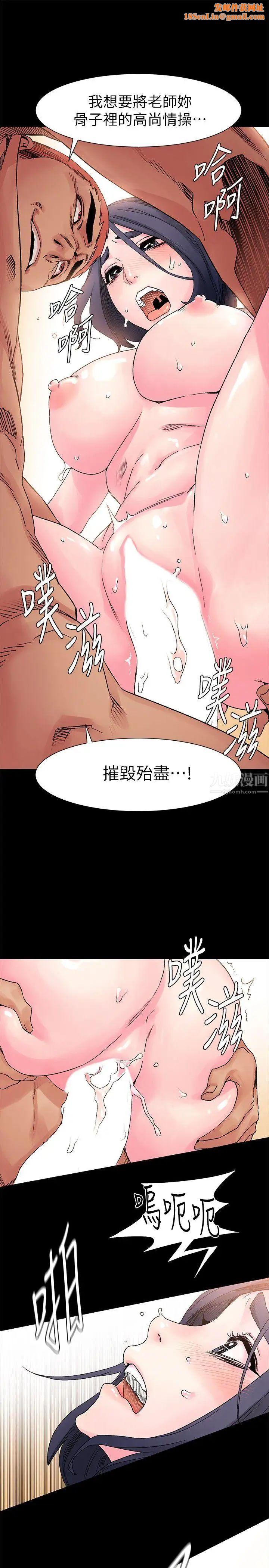 衝突第18话-耐人寻味