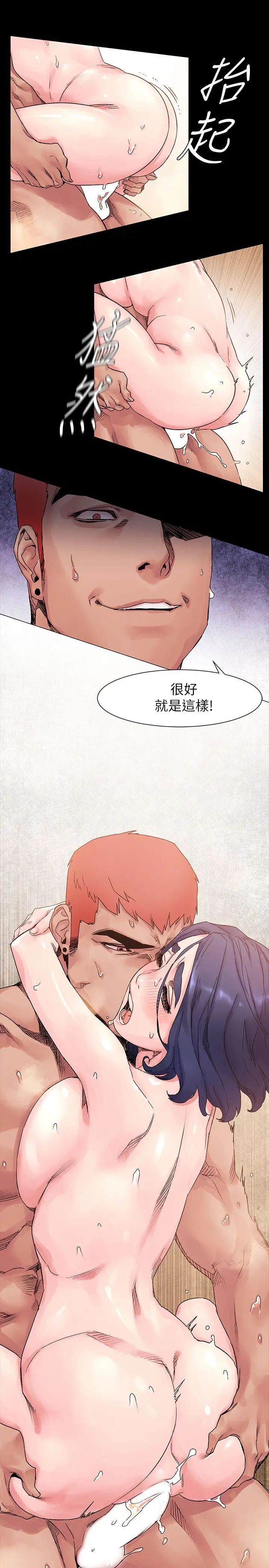 衝突第18话-耐人寻味