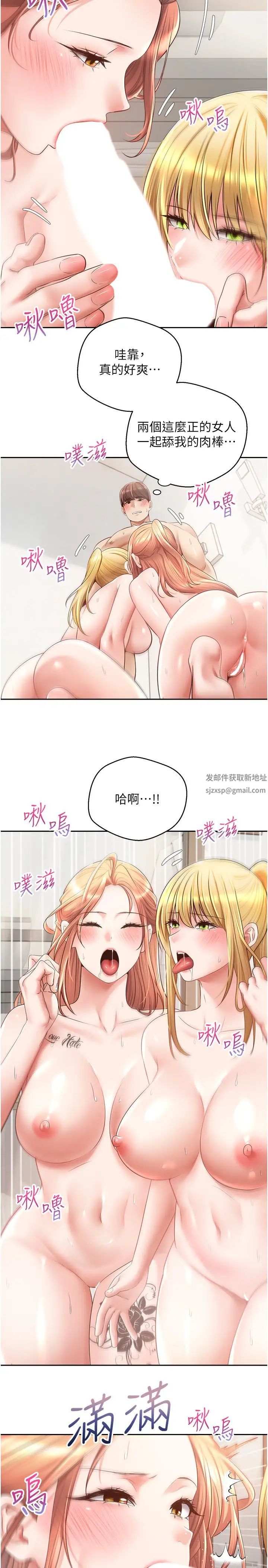 慾望成真App第61话-两个正妹一起舔好爽