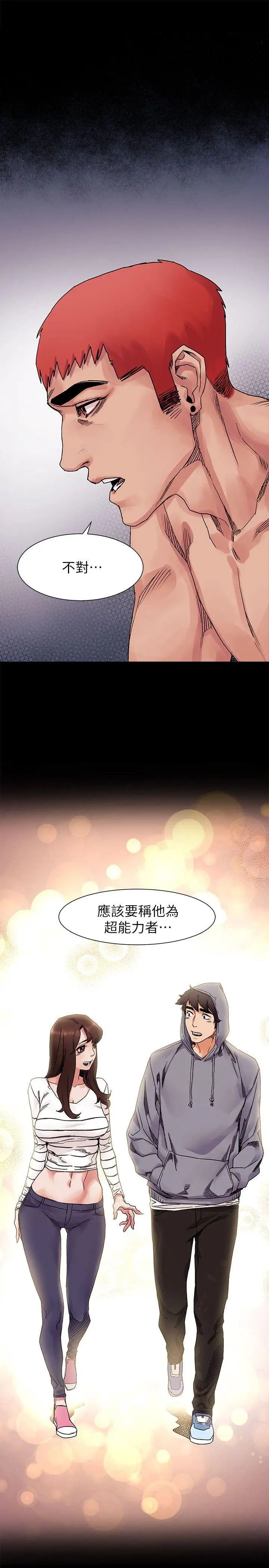 衝突第19话-妳是我的
