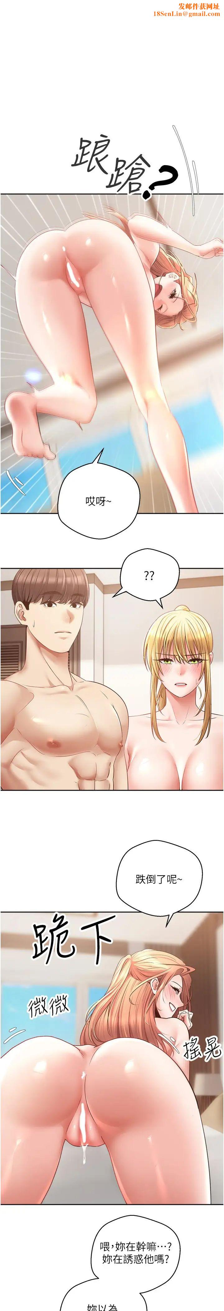 慾望成真App第62话-来自啦啦队的应援声♥