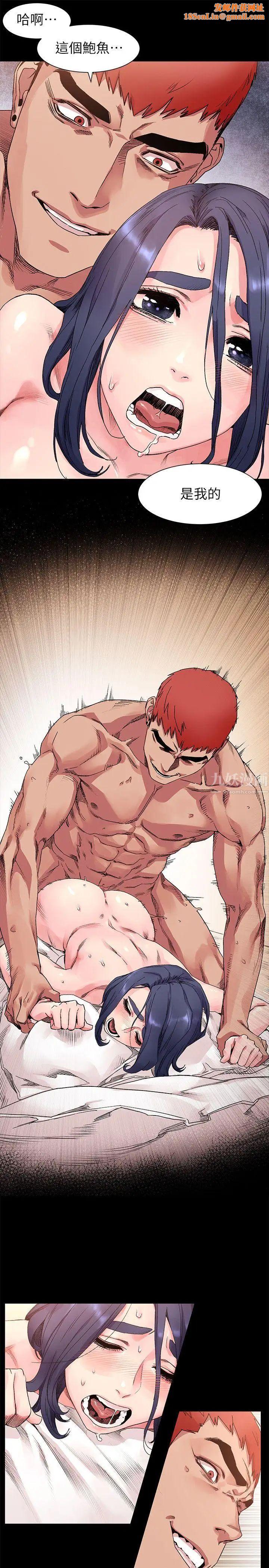 衝突第19话-妳是我的