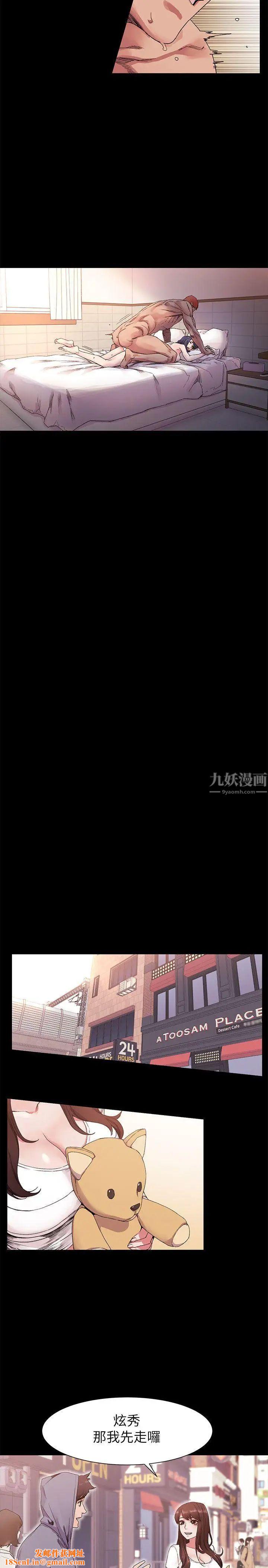 衝突第19话-妳是我的