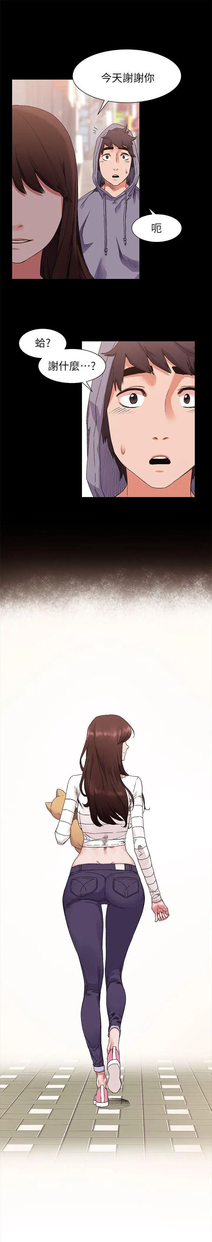 衝突第19话-妳是我的