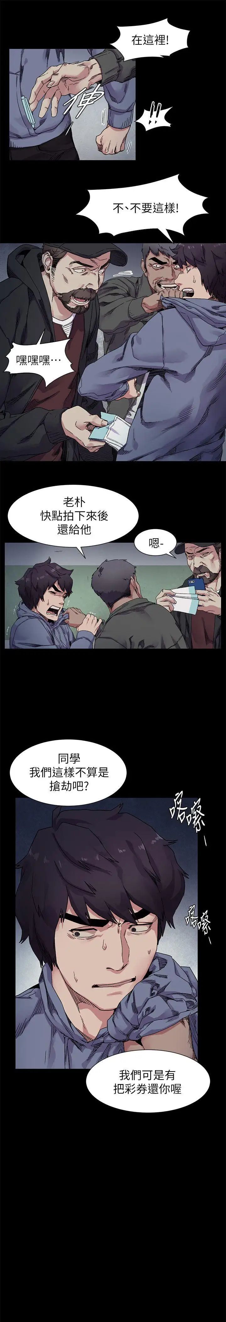 衝突第20话-身处险境的韶多