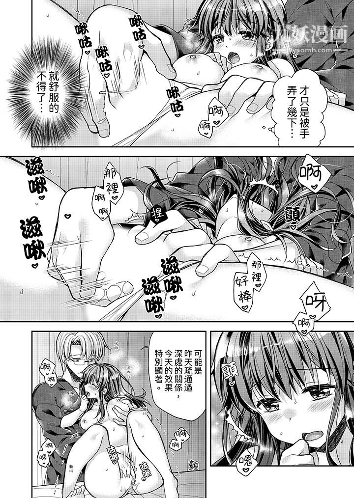 「乳头已经硬梆梆了哦?」~温泉街的按摩赠送插入服务第7话