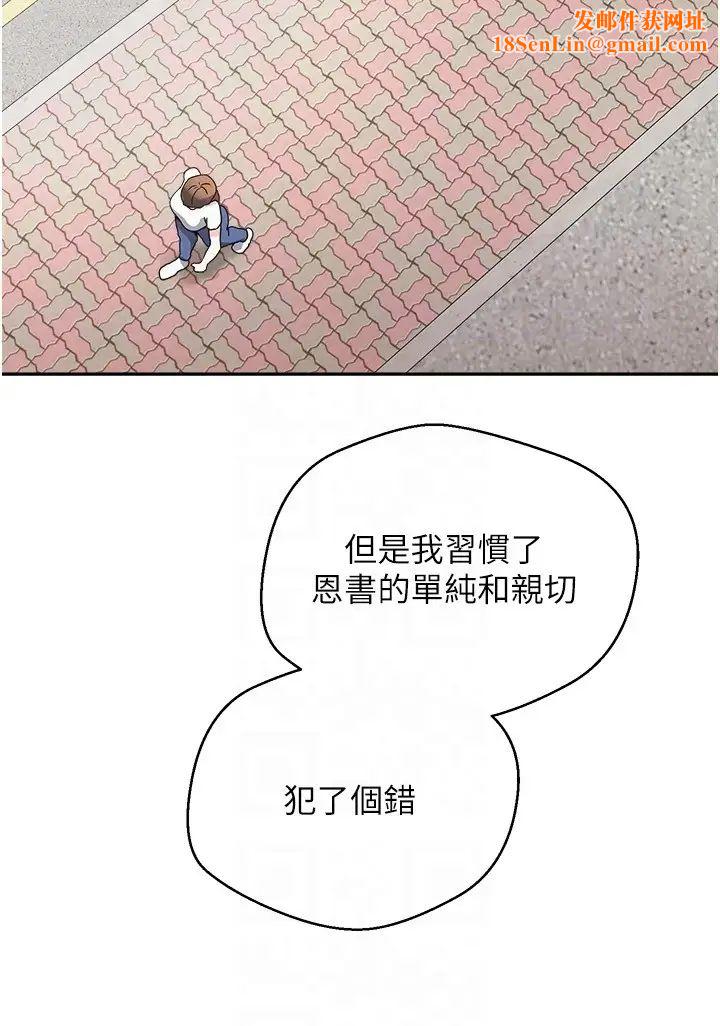 慾望成真App第64话-我也想玩…四人一起好吗?